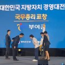 대한민국지방자치경영대전 웹이코노미