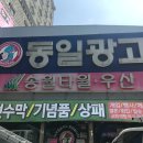 동일아트송월타월우산 네이버블로그