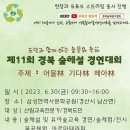 사단법인경상북도숲해설가협회