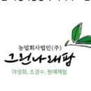주식회사 그린나래 이미지