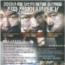 전설의 주먹-황정민, 유준상, 이요원, 윤제문, 정웅인/드라마,액션|한국|개봉 2013-04-10 [19 이미지