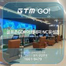 골프존 유성점 이미지
