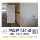 친절한집 이미지