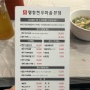 평창한우마을 본점식당 | [평창 근본 한우]🥩 품질이 곧 맛! 평창 '한우마을 본점' 정육식당에서 1++ 한우를 실속 있게 즐긴 후기! 🍖