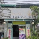 이곡역 | 성서 이곡역 맛집 명성풍천장어 로컬 노포 장어구이 추천