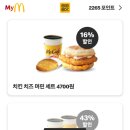 맥도날드 진주칠암DT점 이미지