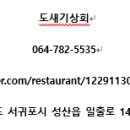 도새기상회