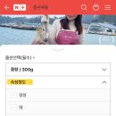 홍어여왕 이미지
