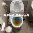 [목포 변기] 석현동 광명*** 아파트 변기 소통 이미지