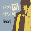 내가 더 이미지