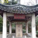 광제정 | 중국 채석기 采石磯 차이스지 (이백 李白) 방문(3)