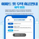 복산동-4 | 울산 중구 복산동 서한이다음아파트 미세방충망 교체 후기