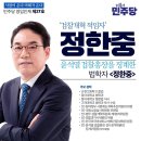 정한중
