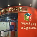 요술램프 | 대구백화점 프라자점 5층 레오문화홀 알라딘과요술램프 인형극 후기