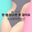 593 | [공지] 구월동 브라질리언왁싱, 처음인데 어디갈까 고민이라면👀💙