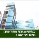 미래전기기술직업전문학교