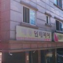 해동인테리어 이미지