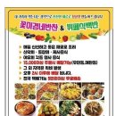 꽃미경네반찬&뷔페식백반