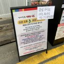 대도세차장 | 거제전통양곱창전골 전현무계획 나온 곱창전골 필수 거제여행 맛집 (주말 웨이팅 꿀팁)
