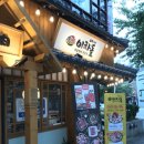 이차돌(평촌점) 이미지