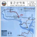 제189차11월 정기산행 충북 단양제비봉을 안내( 24&#39; 11.17) 이미지