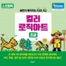 로직아트