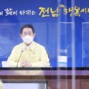전남방역