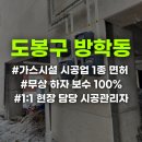 도봉구 도시가스공사 배관 설치 시공업체 선정 기준 3가지