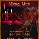밀롱가(Milonga)