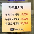 내장상동 주민센터 | 정읍 삼계탕 맛집 ::: 정읍 본가 누룽지 삼계탕
