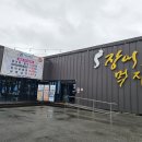 술먹자친구야 | 광주 장어 맛집 월산동 장어먹자 점심 장어탕 장어비빔밥 후기