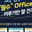 컴퓨터학원 이미지