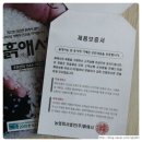 [흙애서] 흙애서 햅쌀 + 귀리 체험 후기