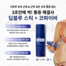 딥밸런스