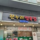한누리정육점 - 부여군 수북로 14-10 | 한누리정육점
