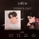 너쏠래 | 20251012 6시 뮤지컬 트레드밀 총막 후기+무대인사