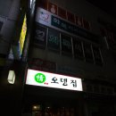정오뎅집 네이버블로그