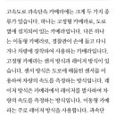 ***,(315) 빛의 절대속도는 빛의 (광원,(발사원점)을 기준으로 일정하다, (마이컬슨, 몰리)의 실험으로 증명됨, (패러독스),* 이미지