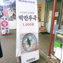 다복만두 이미지