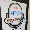 땅콩노래연습장 이미지