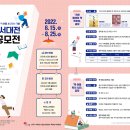 2022 전주독서대전 시민공모전 - 올해의책 독후감 이미지