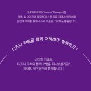 용산-417 | No.002 &lt;디즈니 덕후의 시네마 테라피&gt; 용산청년지음 청년강사 클래스 (with. 피터 팬)