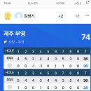 부영골프연습장 | 시즌 베스트 스코어 제주 부영cc 라운드 후기