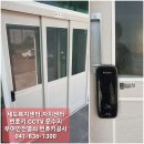 공주열쇠 - 공주시 무령로 320-1 | 공주열쇠