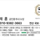 연산국보공인중개사사무소 네이버블로그
