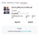 까아망 | 비루한 몸뚱아리로 요가하기 2달차 feat. 만두카 프로 구매후기