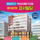 경서빌딩 이미지