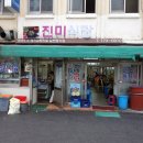 진미식당 이미지