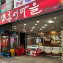 신홍어마을