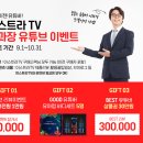 나도 이제 유튜버다 이미지